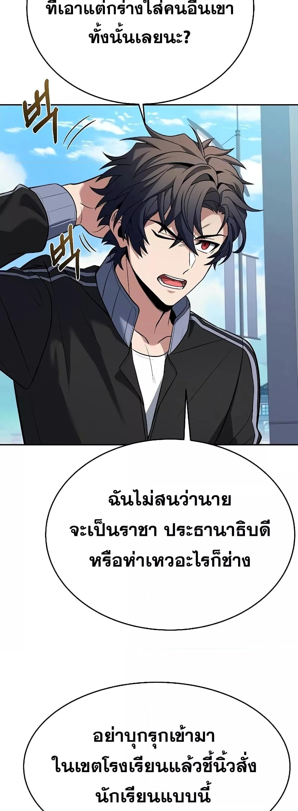 The Constellations Are My Disciples ตอนที่ 26 หน้า 60