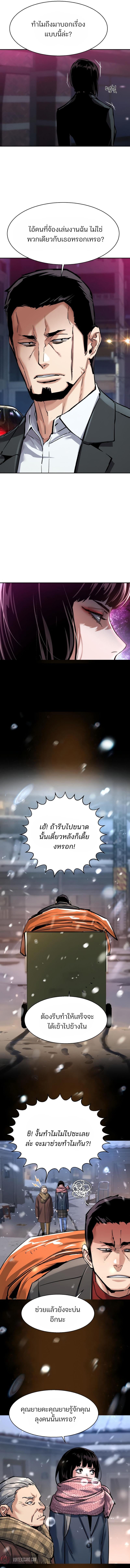 Mercenary Enrollment พี่ชายบอดี้การ์ด ตอนที่ 266 หน้า 4