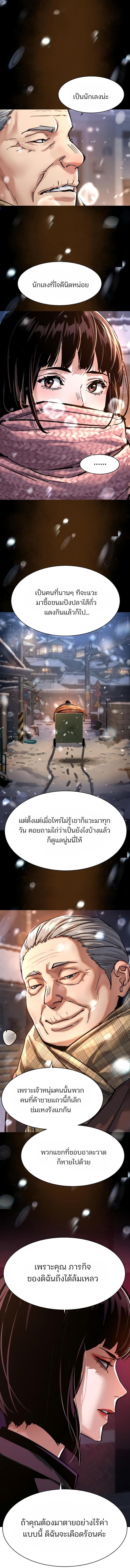 Mercenary Enrollment พี่ชายบอดี้การ์ด ตอนที่ 266 หน้า 5