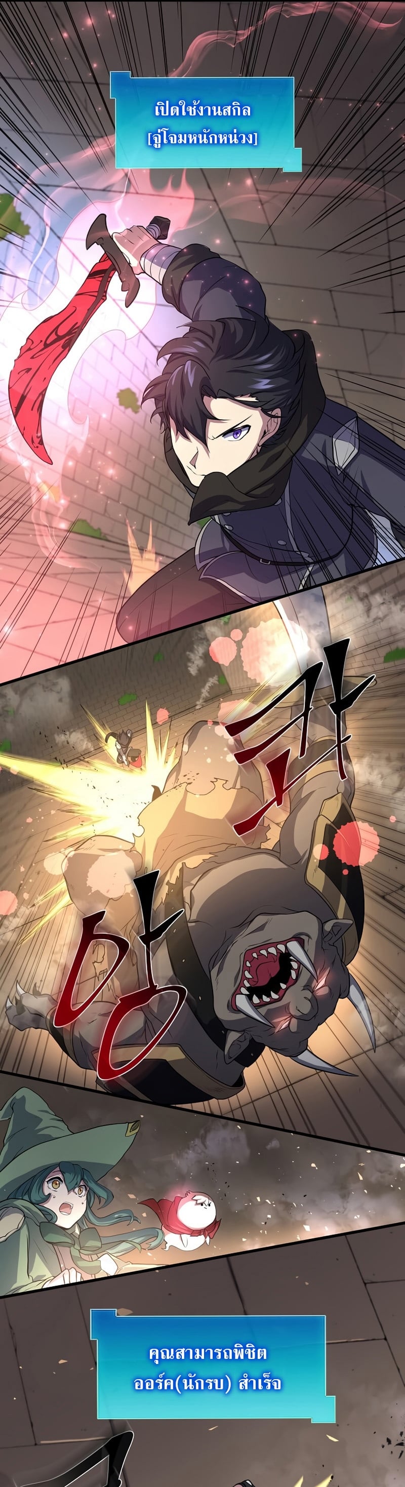 Level Up with Skills เลเวลอัปด้วยสกิลขั้นเทพ ตอนที่ 26 หน้า 36