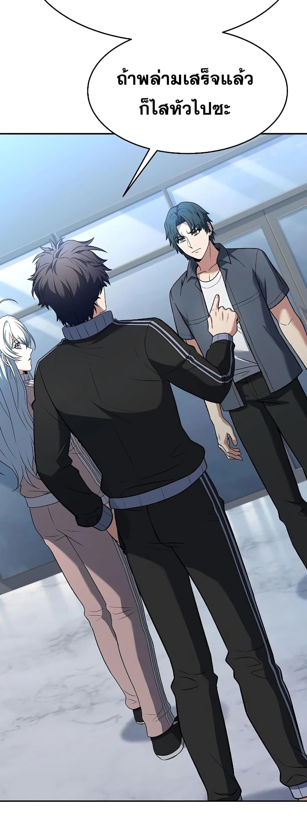 The Constellations Are My Disciples ตอนที่ 26 หน้า 61