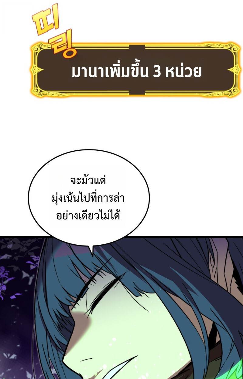 Player of a Fallen Noble Family ตอนที่ 26 หน้า 62