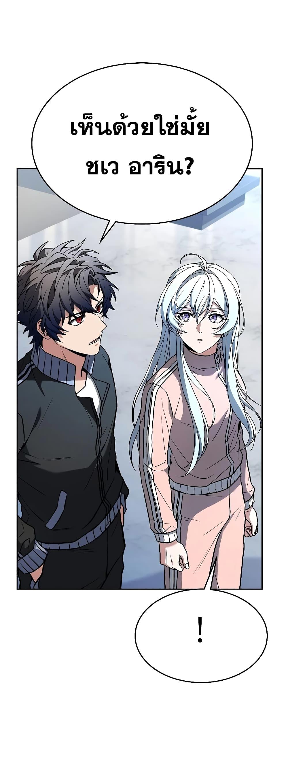 The Constellations Are My Disciples ตอนที่ 26 หน้า 62