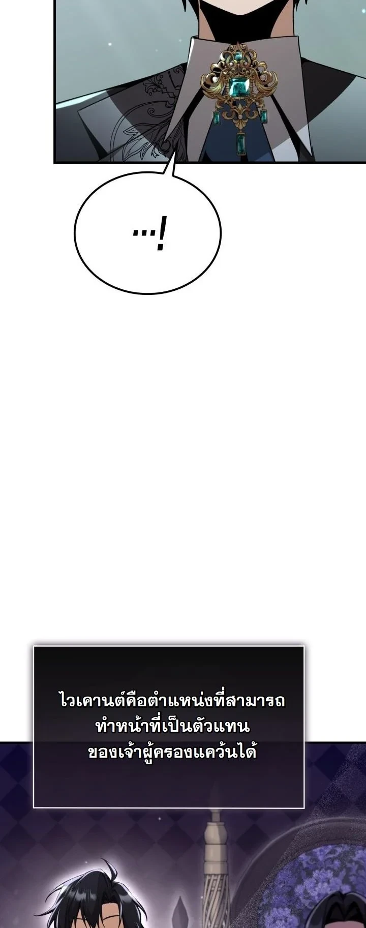 Dukedom ตอนที่ 26 62