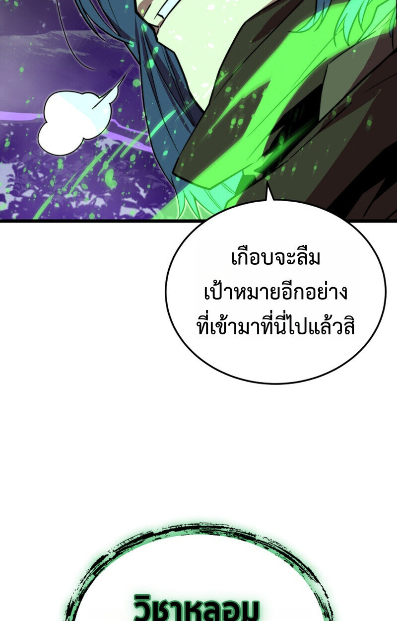 Player of a Fallen Noble Family ตอนที่ 26 หน้า 63