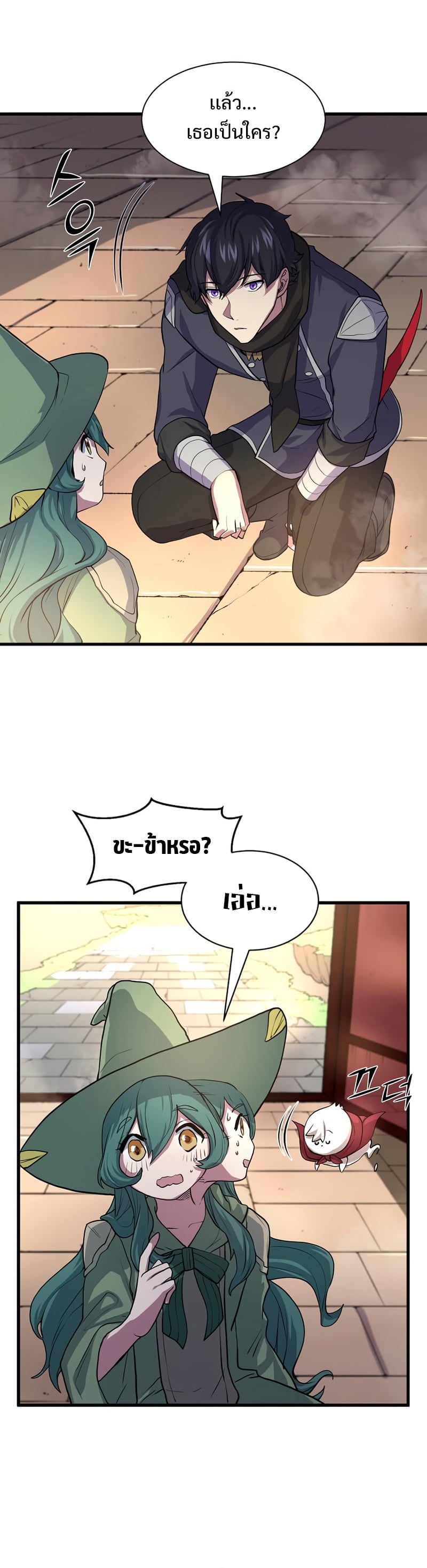 Level Up with Skills เลเวลอัปด้วยสกิลขั้นเทพ ตอนที่ 26 หน้า 39