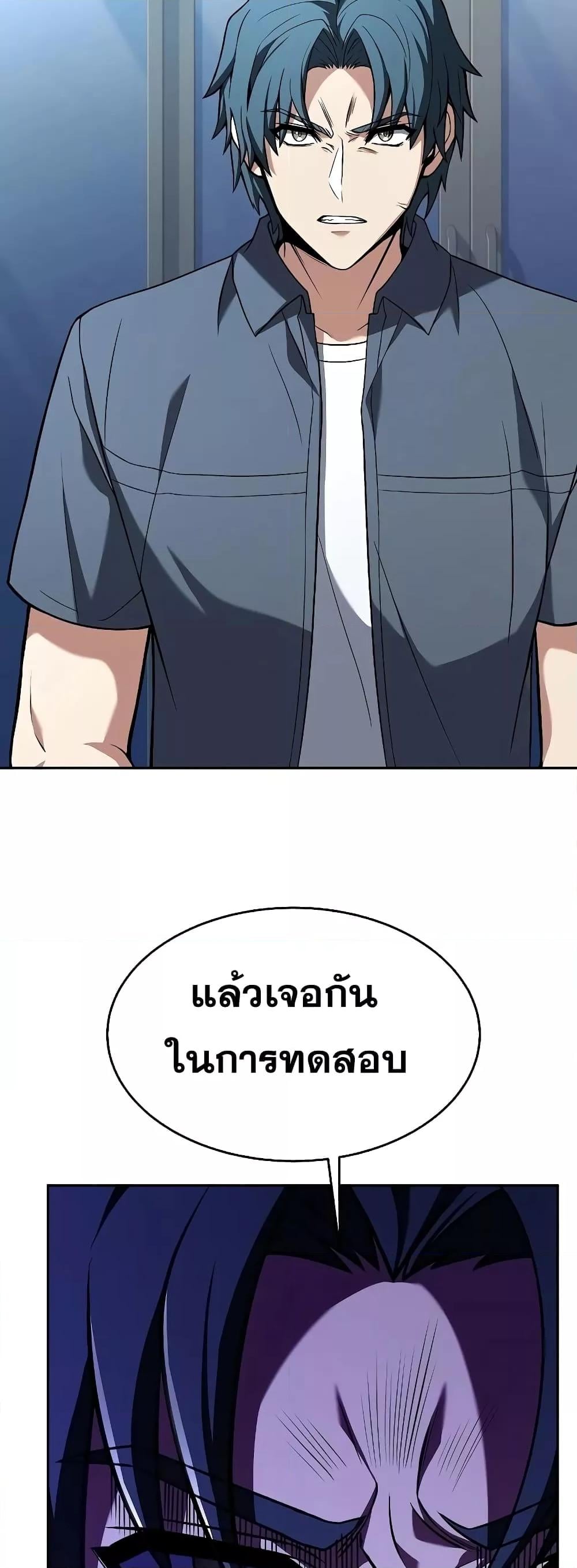 The Constellations Are My Disciples ตอนที่ 26 หน้า 64