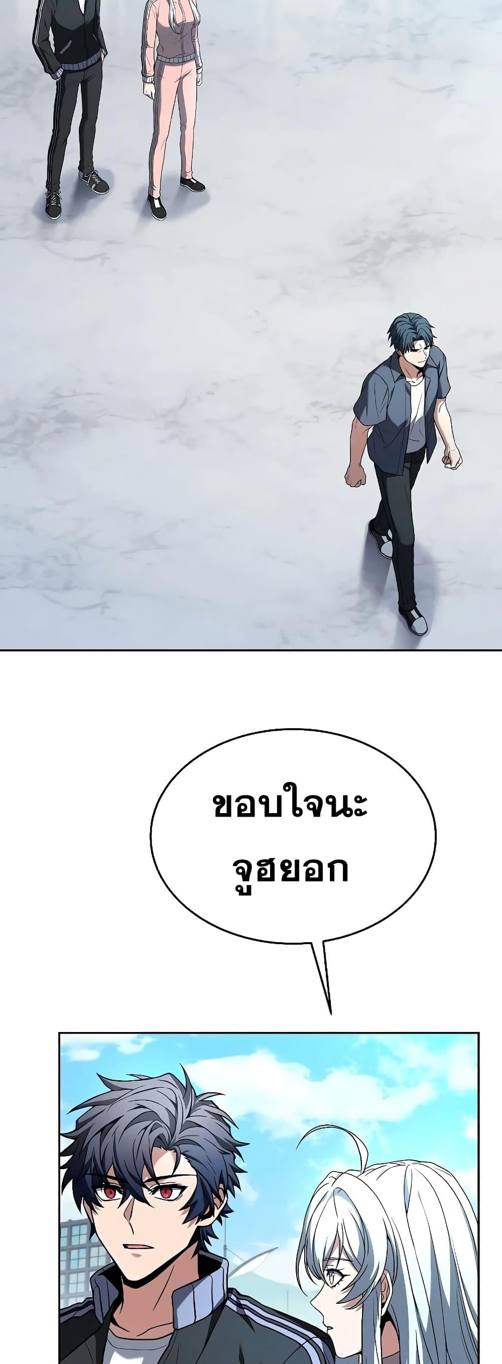 The Constellations Are My Disciples ตอนที่ 26 หน้า 66