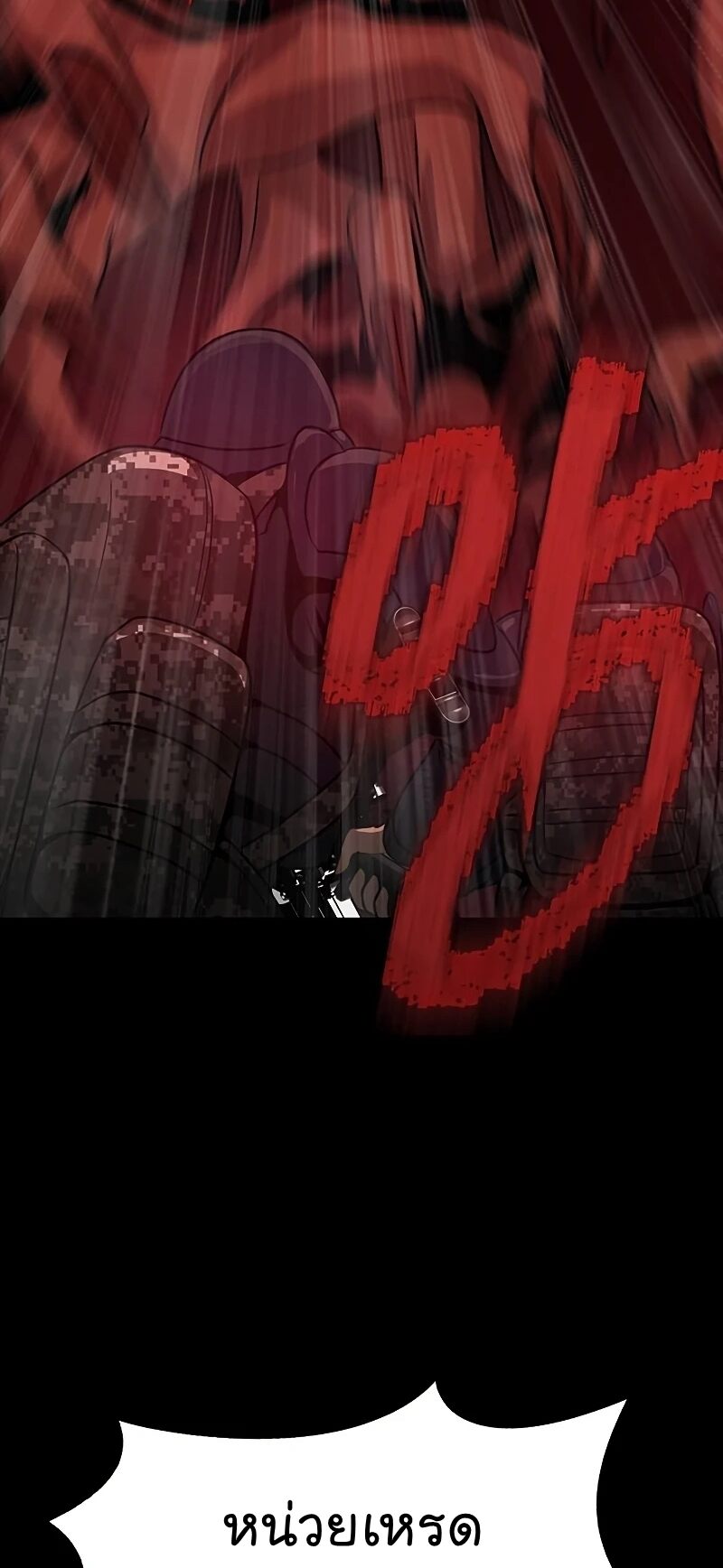 Steel-Eating Player ตอนที่ 26 หน้า 67