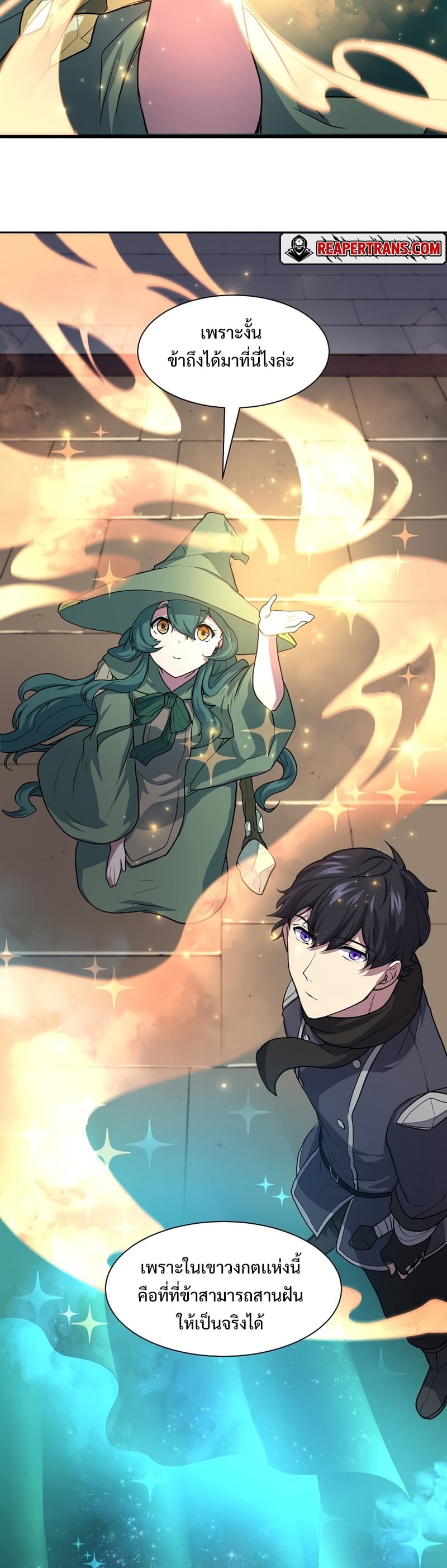 Level Up with Skills เลเวลอัปด้วยสกิลขั้นเทพ ตอนที่ 26 หน้า 42