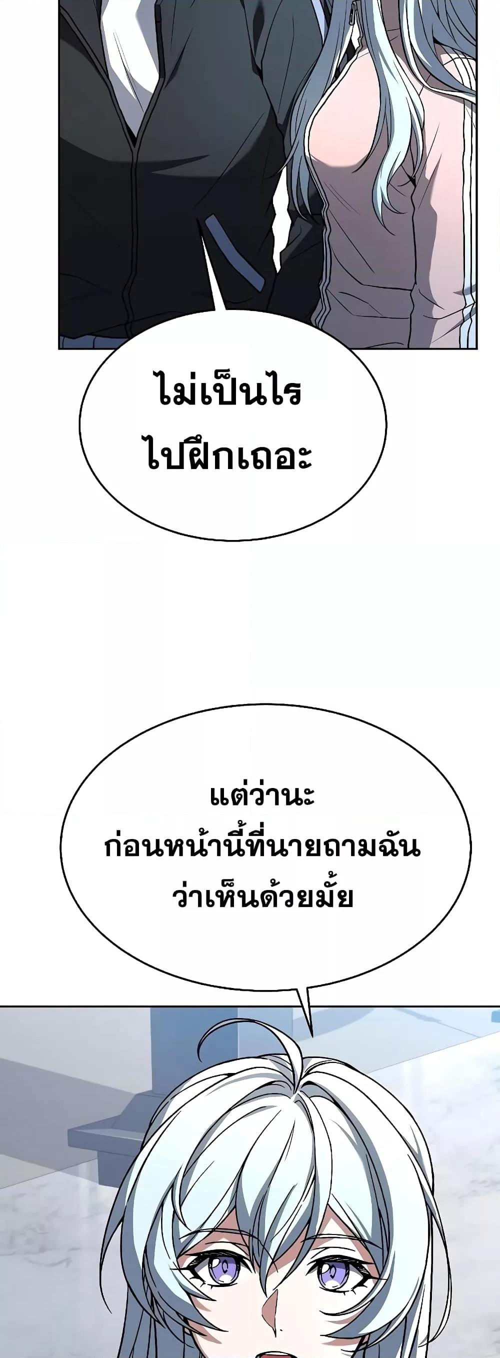 The Constellations Are My Disciples ตอนที่ 26 หน้า 67