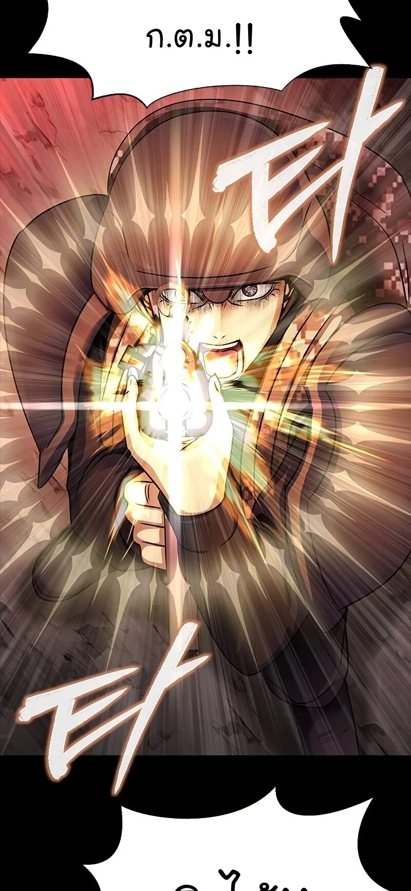 Steel-Eating Player ตอนที่ 26 หน้า 68