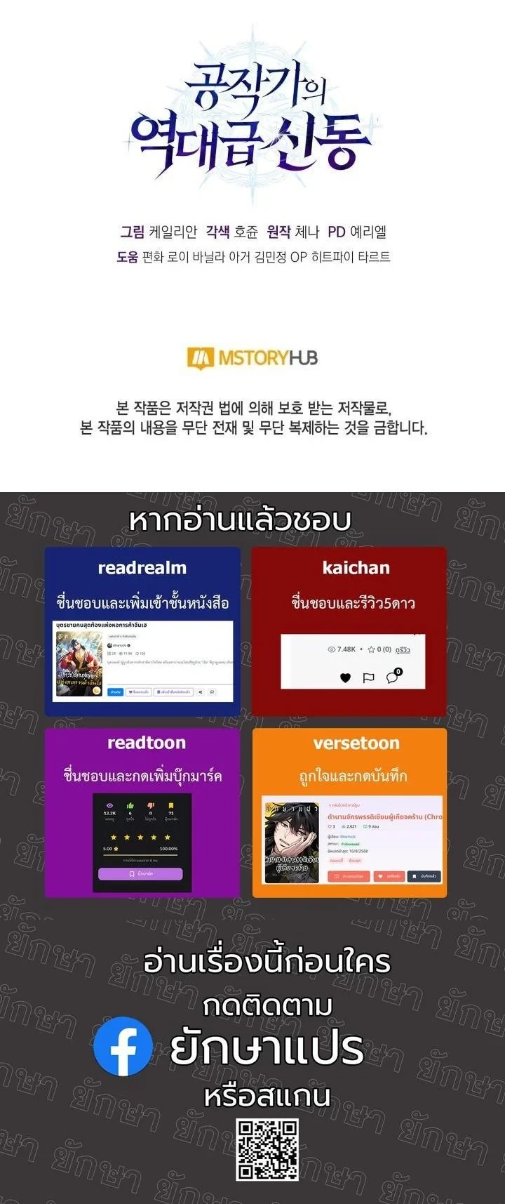 Dukedom ตอนที่ 26 69