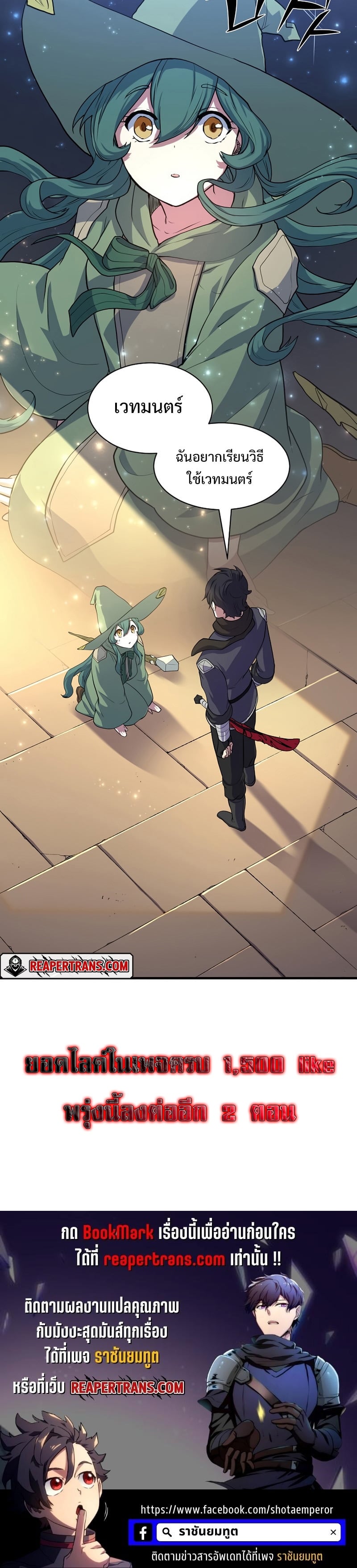 Level Up with Skills เลเวลอัปด้วยสกิลขั้นเทพ ตอนที่ 26 หน้า 45