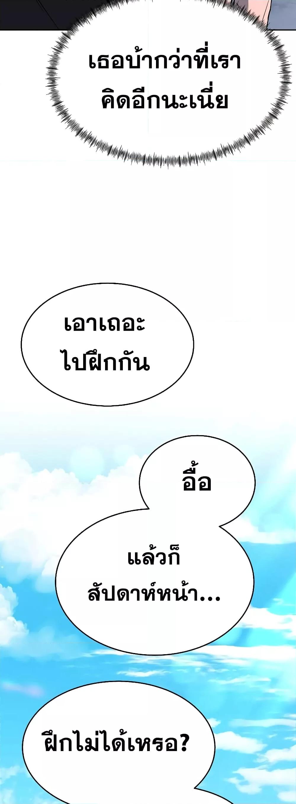 The Constellations Are My Disciples ตอนที่ 26 หน้า 70