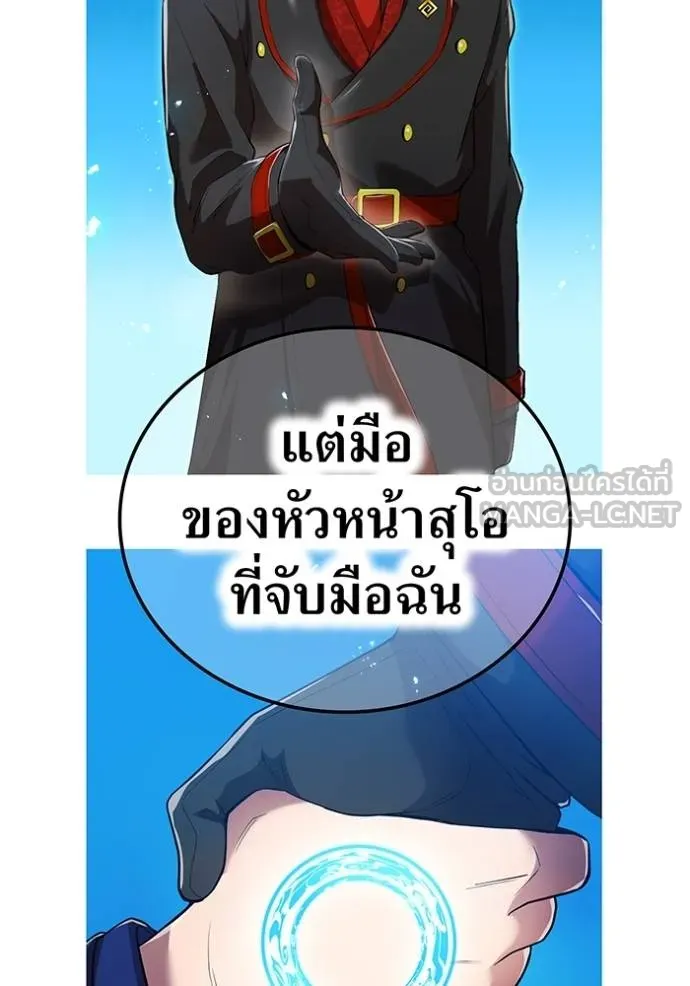 I am the strongest awakeners, recognized by all of the world‘s cheat masters ตอนที่ 26 หน้า 70
