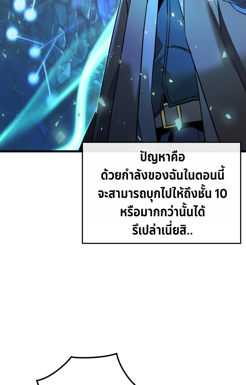 Player of a Fallen Noble Family ตอนที่ 26 หน้า 76