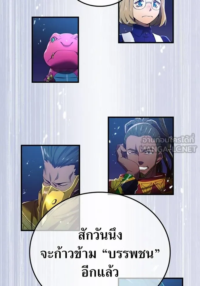 I am the strongest awakeners, recognized by all of the world‘s cheat masters ตอนที่ 26 หน้า 78