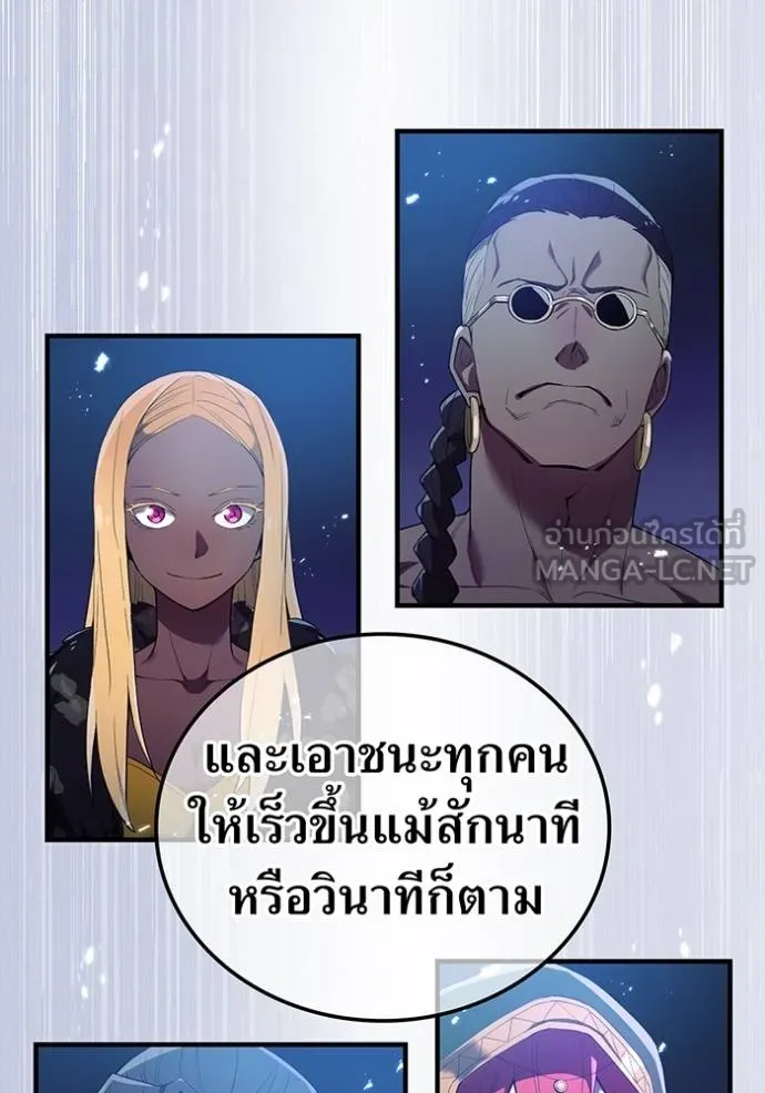 I am the strongest awakeners, recognized by all of the world‘s cheat masters ตอนที่ 26 หน้า 80