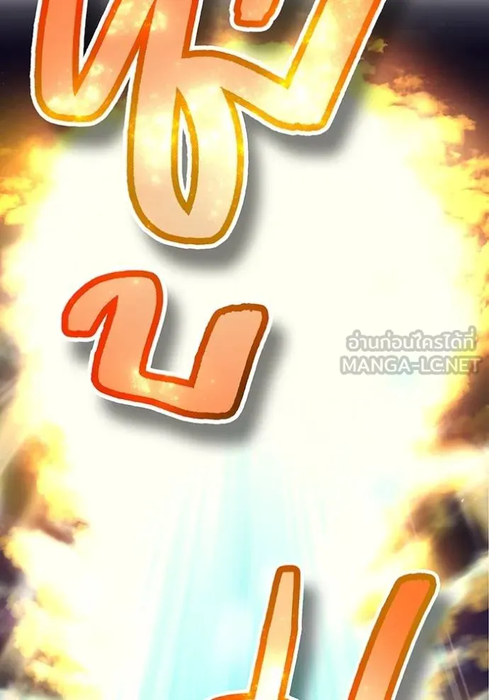 I am the strongest awakeners, recognized by all of the world‘s cheat masters ตอนที่ 26 หน้า 84