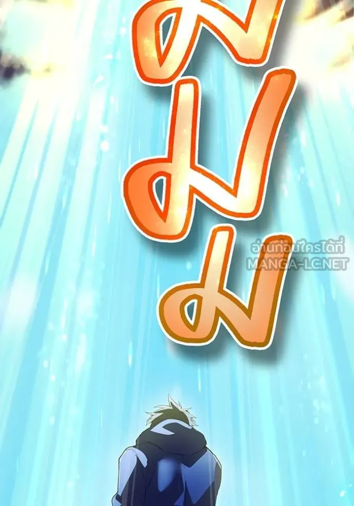 I am the strongest awakeners, recognized by all of the world‘s cheat masters ตอนที่ 26 หน้า 85