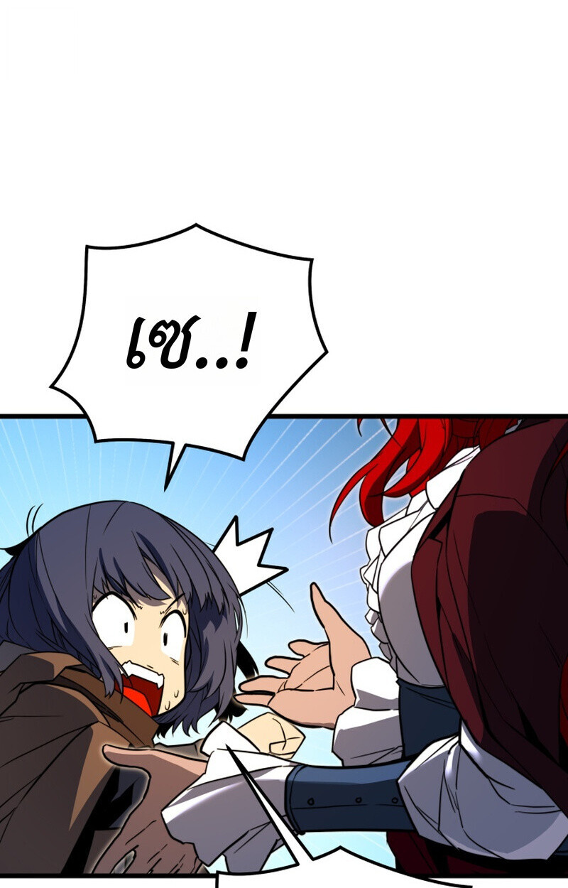 Player of a Fallen Noble Family ตอนที่ 26 หน้า 88