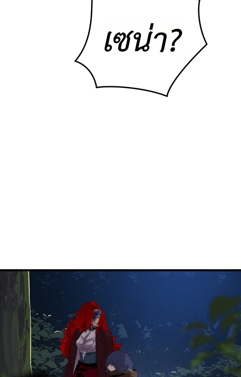 Player of a Fallen Noble Family ตอนที่ 26 หน้า 89