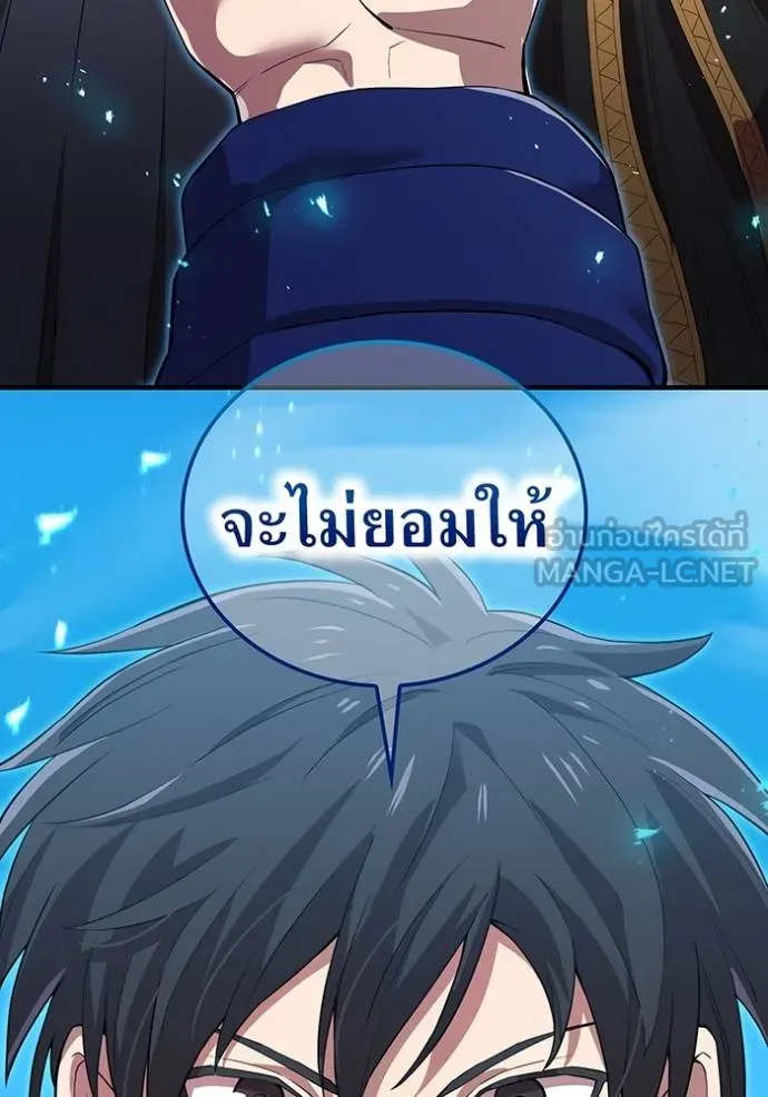 I am the strongest awakeners, recognized by all of the world‘s cheat masters ตอนที่ 26 หน้า 90