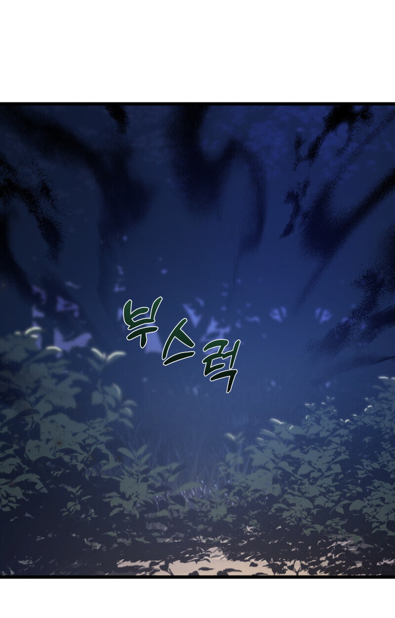 Player of a Fallen Noble Family ตอนที่ 26 หน้า 96