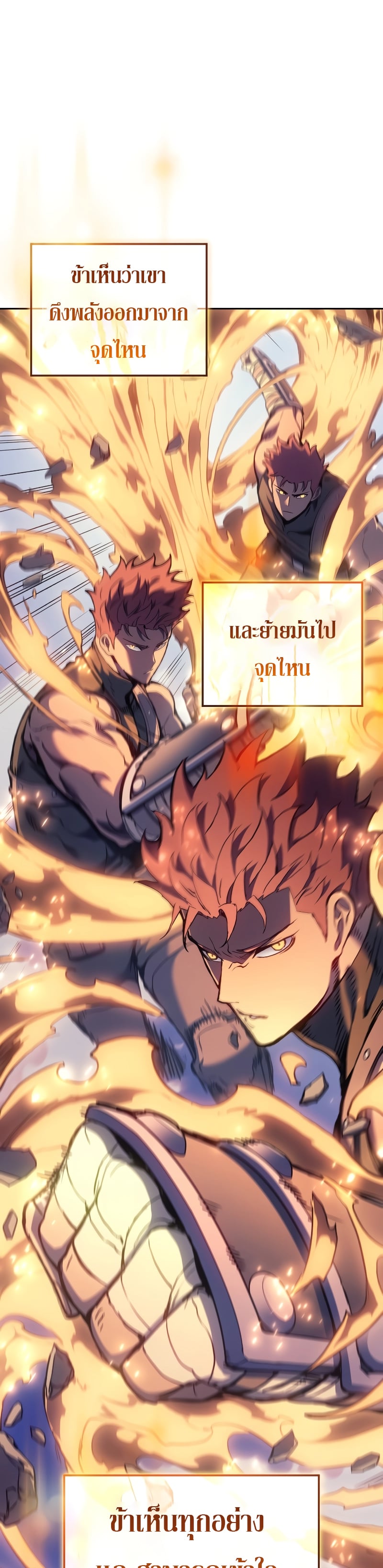 The Indomitable Martial King ตอนที่ 27 หน้า 17