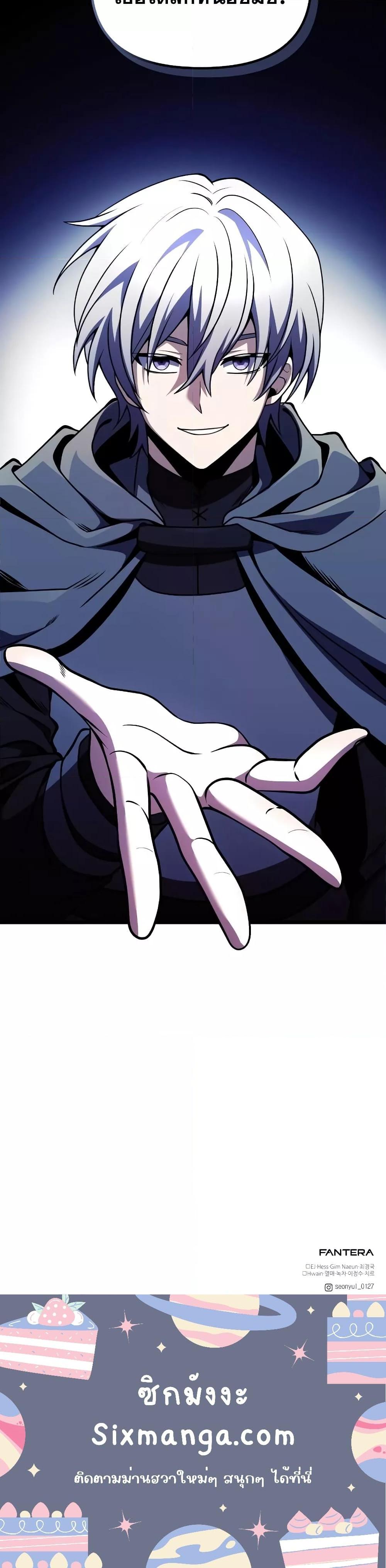 Terminally-Ill Genius Dark Knight อัศวินดำล่าท้าเวลา ตอนที่ 27 หน้า 21