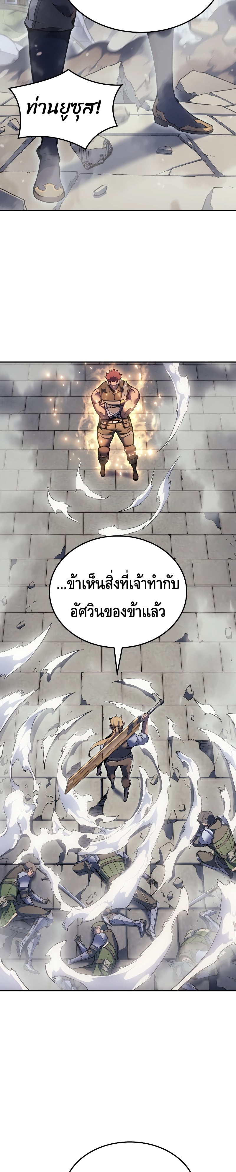 The Indomitable Martial King ตอนที่ 27 หน้า 23