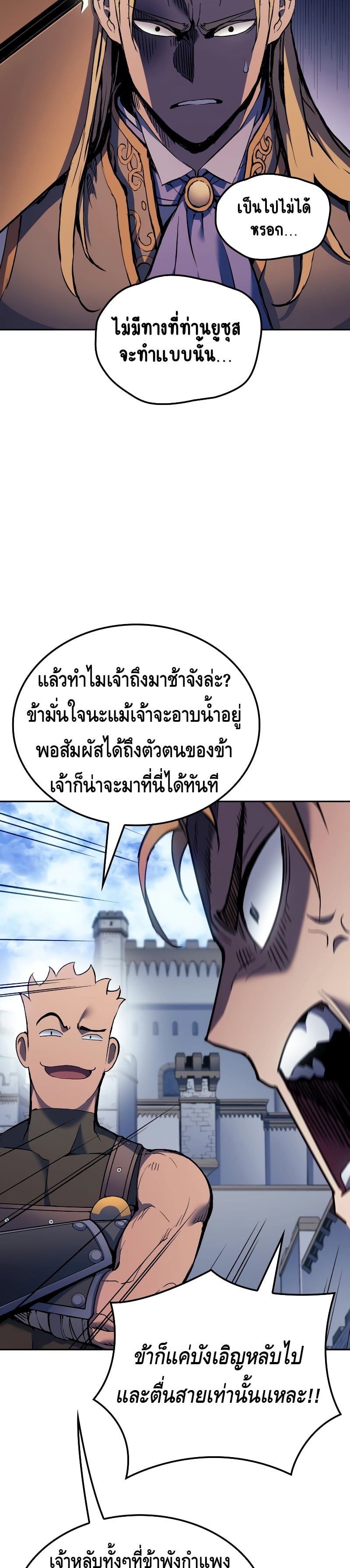 The Indomitable Martial King ตอนที่ 27 หน้า 26