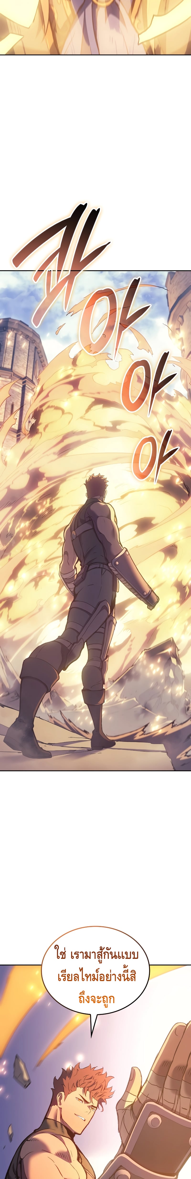 The Indomitable Martial King ตอนที่ 27 หน้า 30