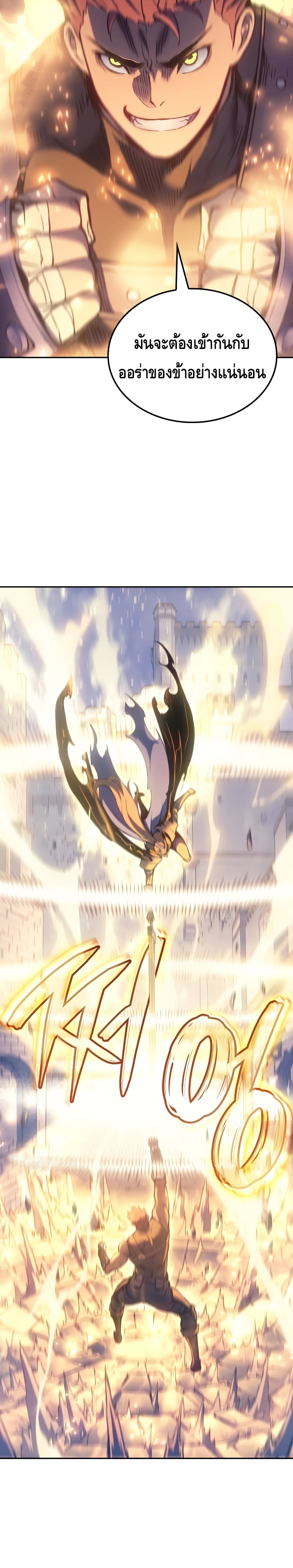 The Indomitable Martial King ตอนที่ 27 หน้า 34