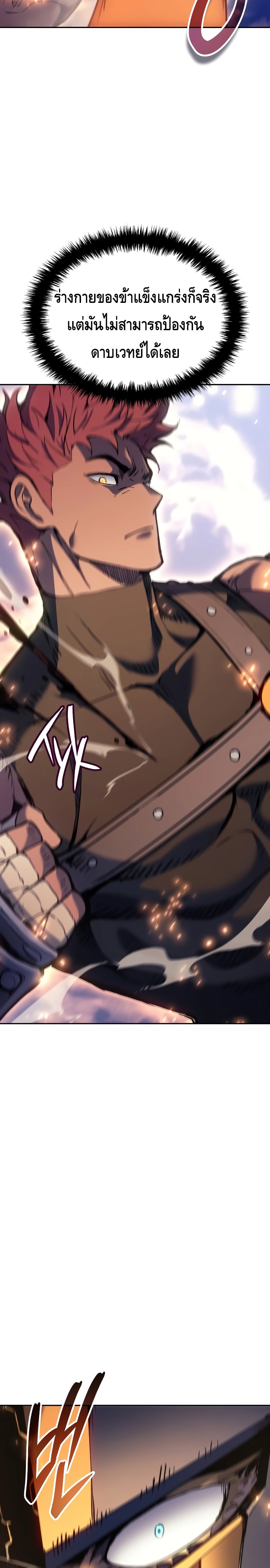 The Indomitable Martial King ตอนที่ 27 หน้า 36