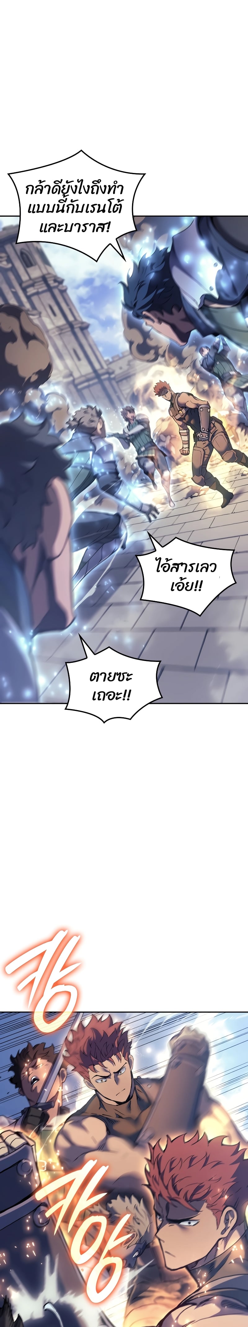 The Indomitable Martial King ตอนที่ 27 หน้า 5