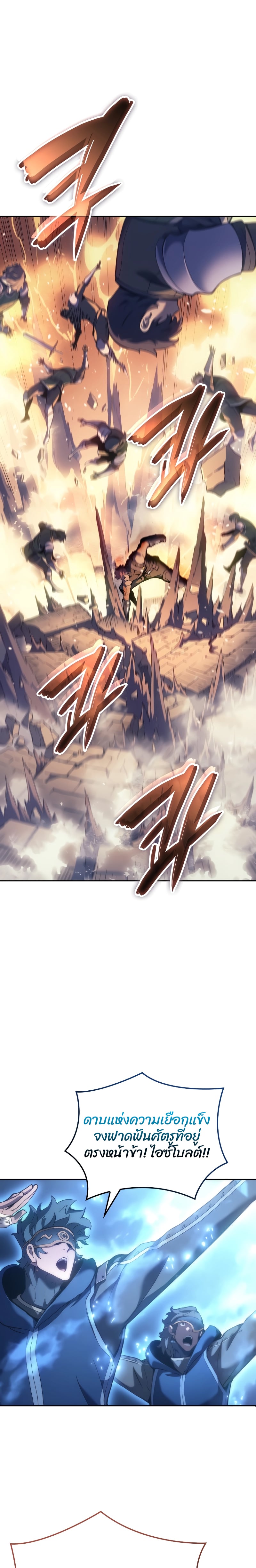 The Indomitable Martial King ตอนที่ 27 หน้า 7