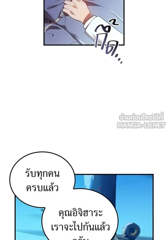 I am the strongest awakeners, recognized by all of the world‘s cheat masters ตอนที่ 27 หน้า 7