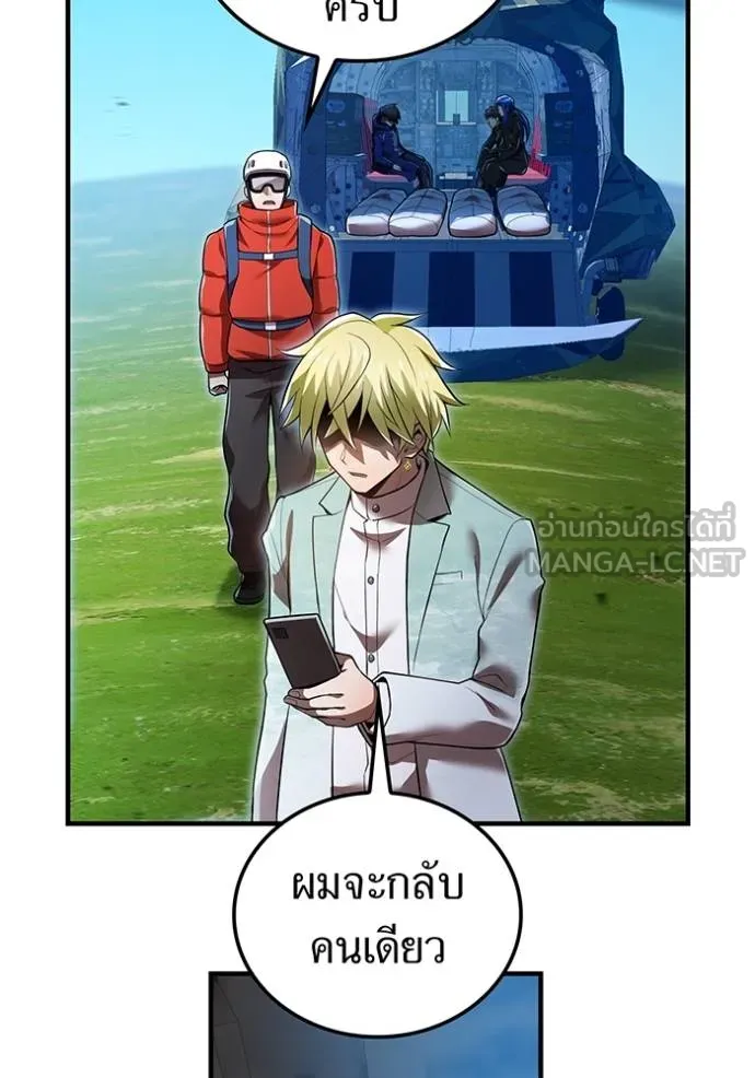 I am the strongest awakeners, recognized by all of the world‘s cheat masters ตอนที่ 27 หน้า 8