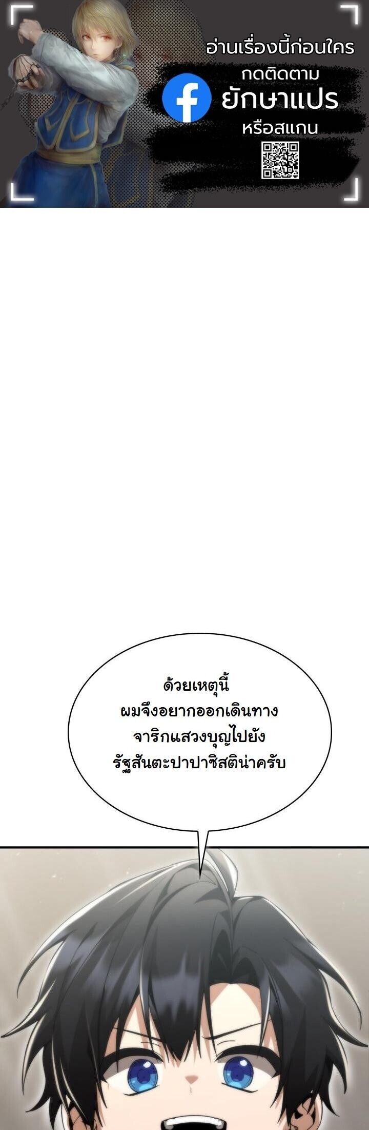 Dukedom ตอนที่ 27 1