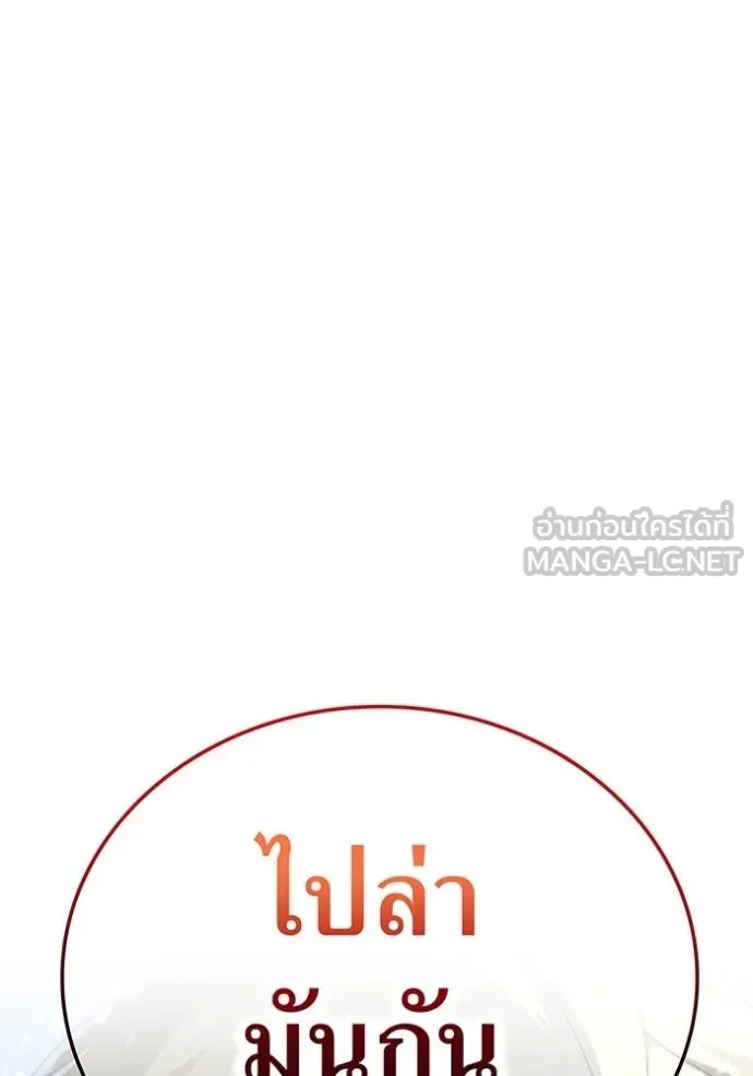 I am the strongest awakeners, recognized by all of the world‘s cheat masters ตอนที่ 27 หน้า 15