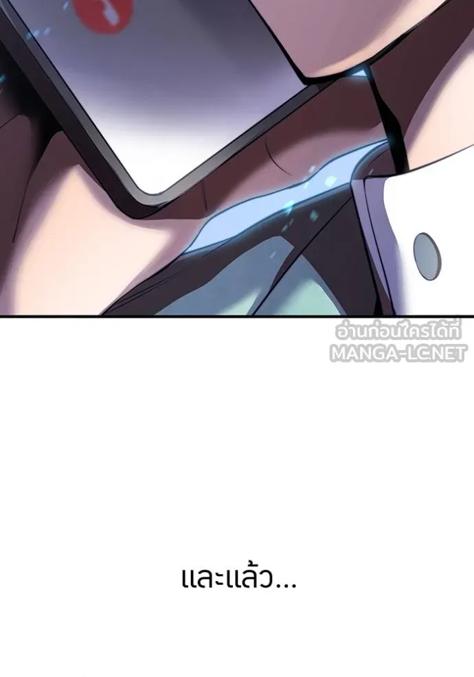 I am the strongest awakeners, recognized by all of the world‘s cheat masters ตอนที่ 27 หน้า 17