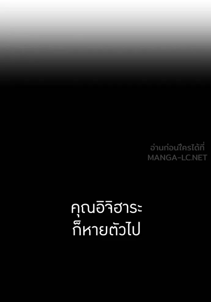 I am the strongest awakeners, recognized by all of the world‘s cheat masters ตอนที่ 27 หน้า 18