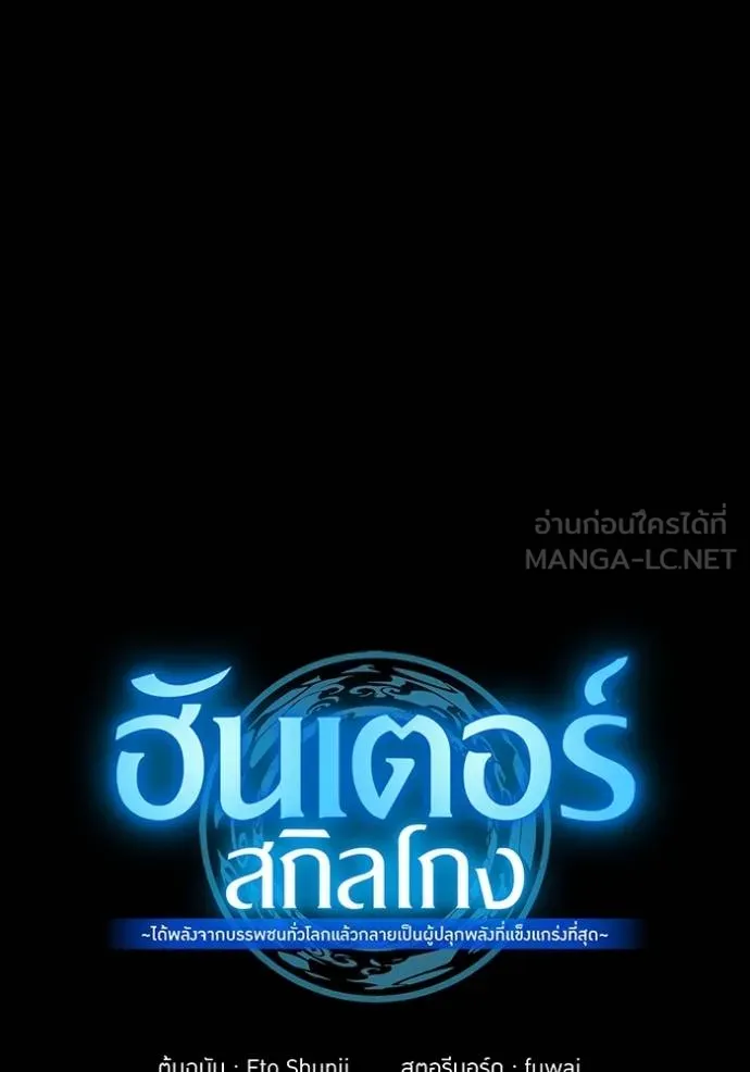 I am the strongest awakeners, recognized by all of the world‘s cheat masters ตอนที่ 27 หน้า 19