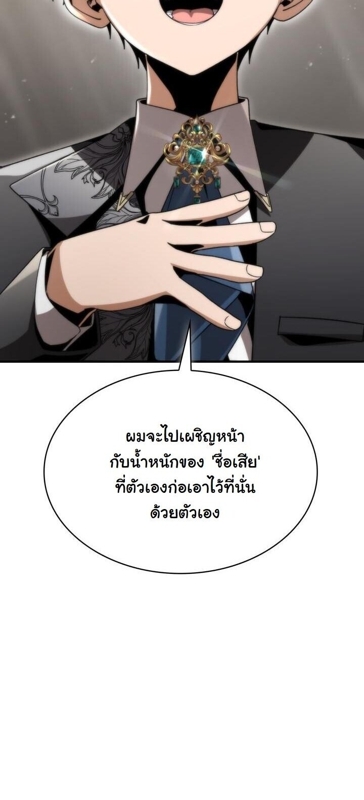 Dukedom ตอนที่ 27 2