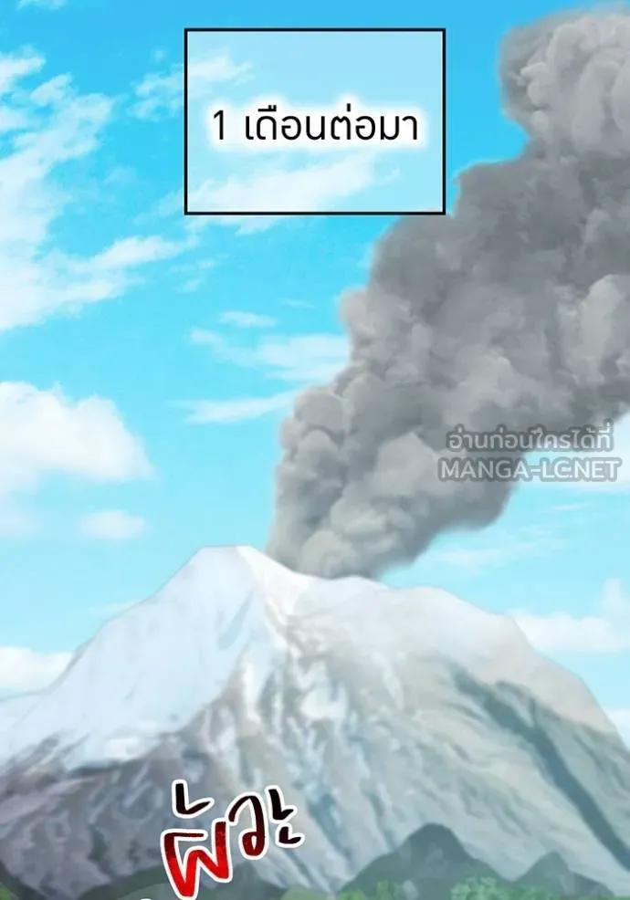 I am the strongest awakeners, recognized by all of the world‘s cheat masters ตอนที่ 27 หน้า 21