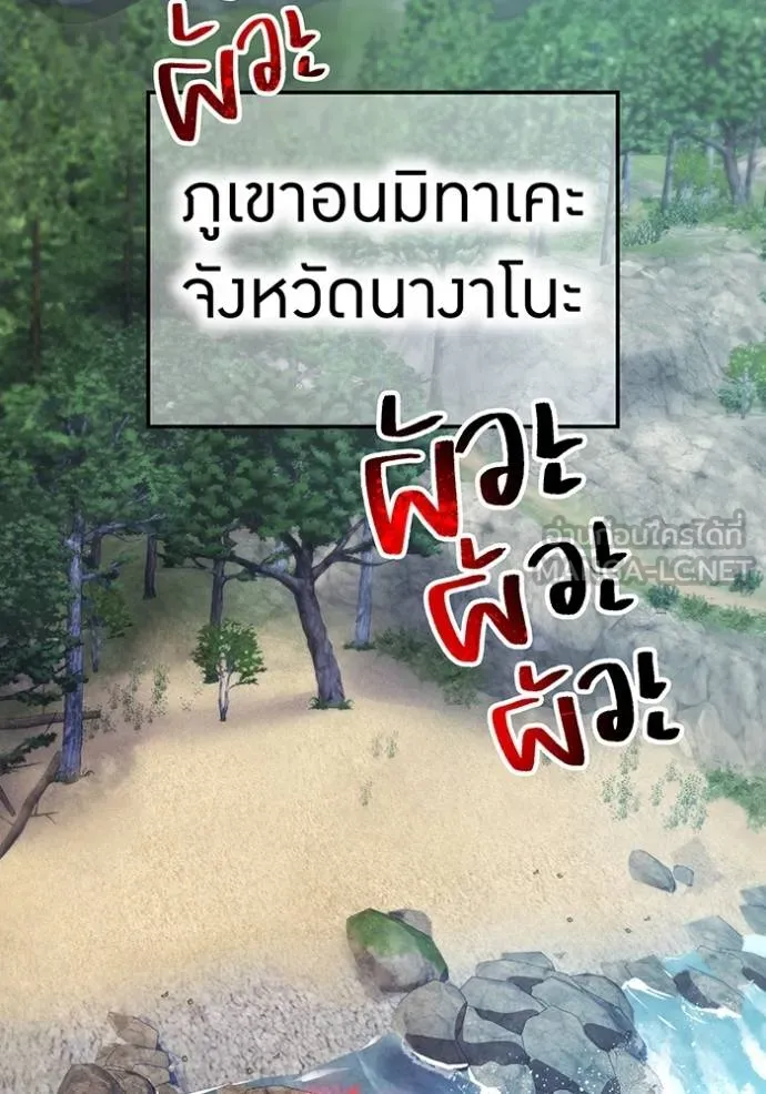 I am the strongest awakeners, recognized by all of the world‘s cheat masters ตอนที่ 27 หน้า 22