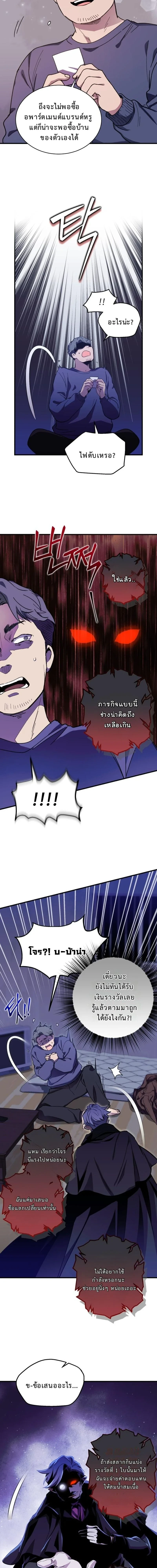 Even the Almighty Is a First-Time Dad ตอนที่ 27 3