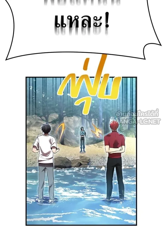 I am the strongest awakeners, recognized by all of the world‘s cheat masters ตอนที่ 27 หน้า 47